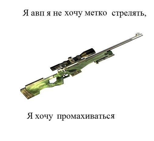 Как сделать стреляющую авп Как сделать стреляющую авп